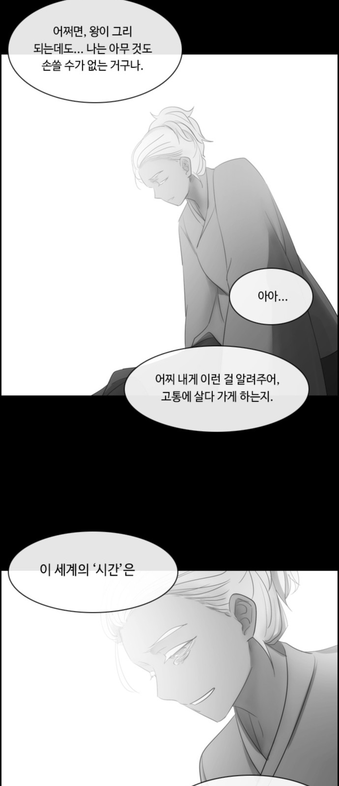 Kubera - Chapter 489 - Page 33