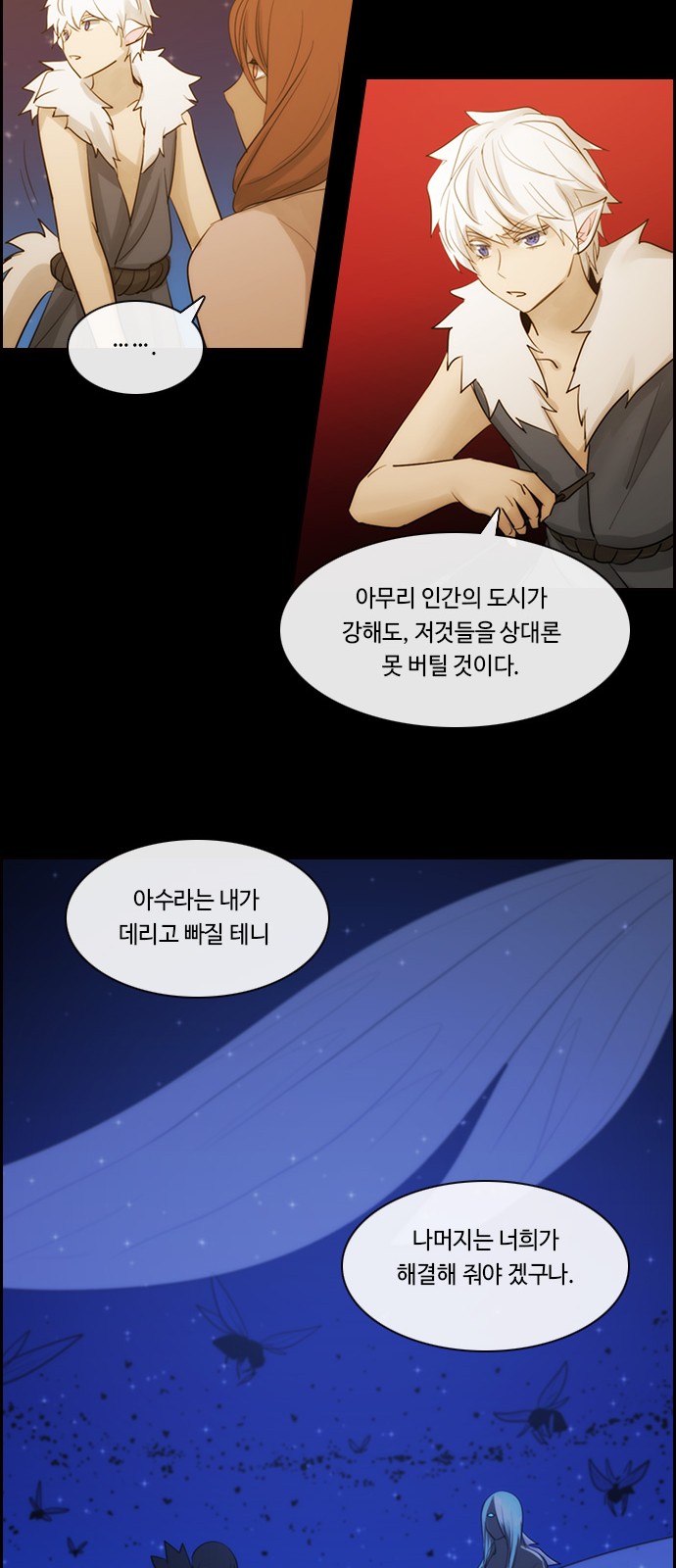 Kubera - Chapter 489 - Page 39