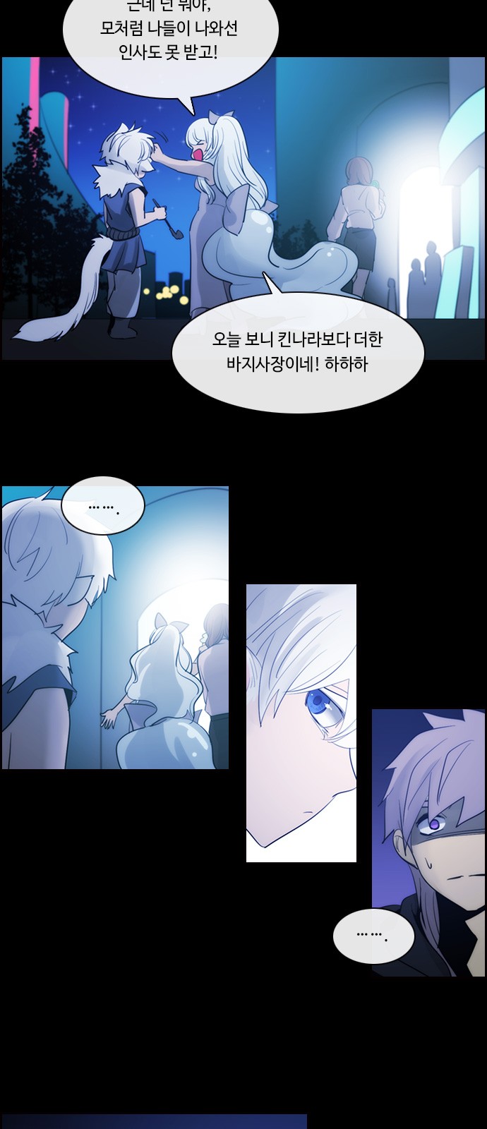 Kubera - Chapter 489 - Page 5