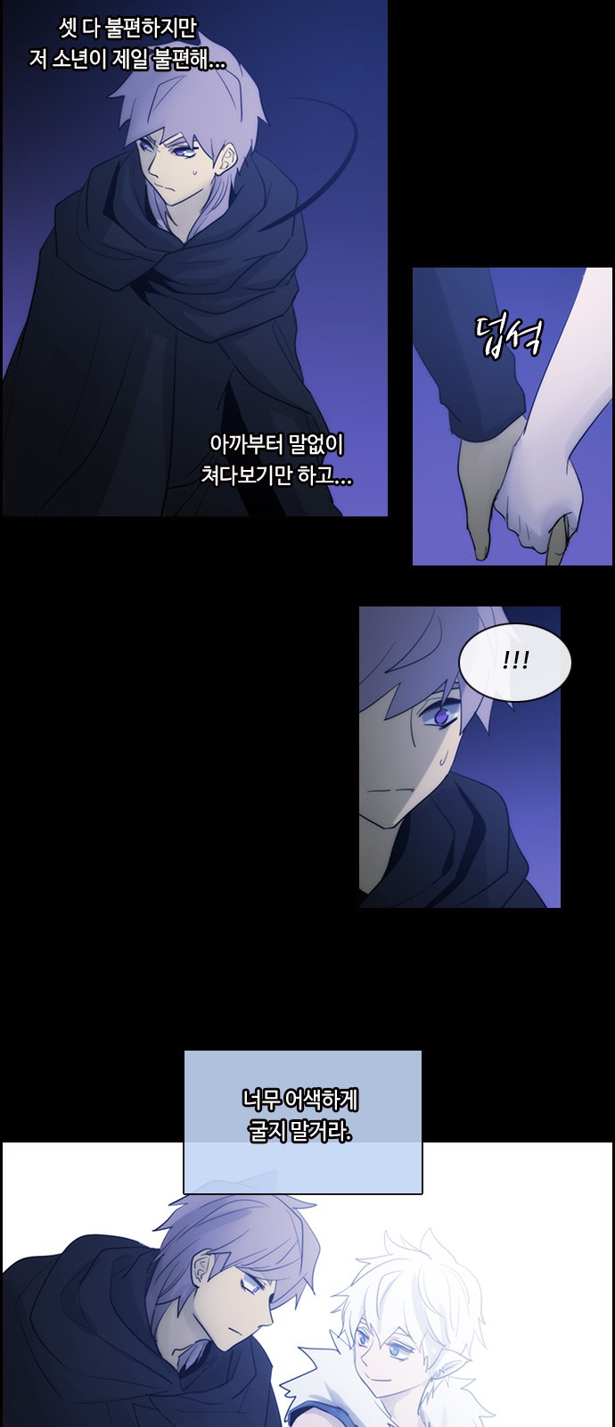 Kubera - Chapter 489 - Page 6