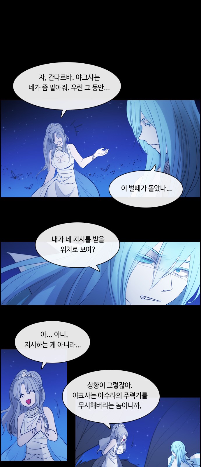 Kubera - Chapter 490 - Page 12