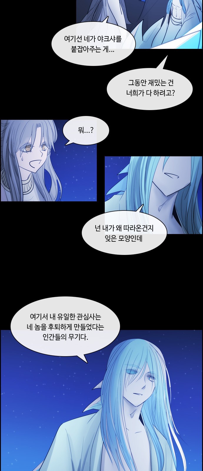 Kubera - Chapter 490 - Page 13