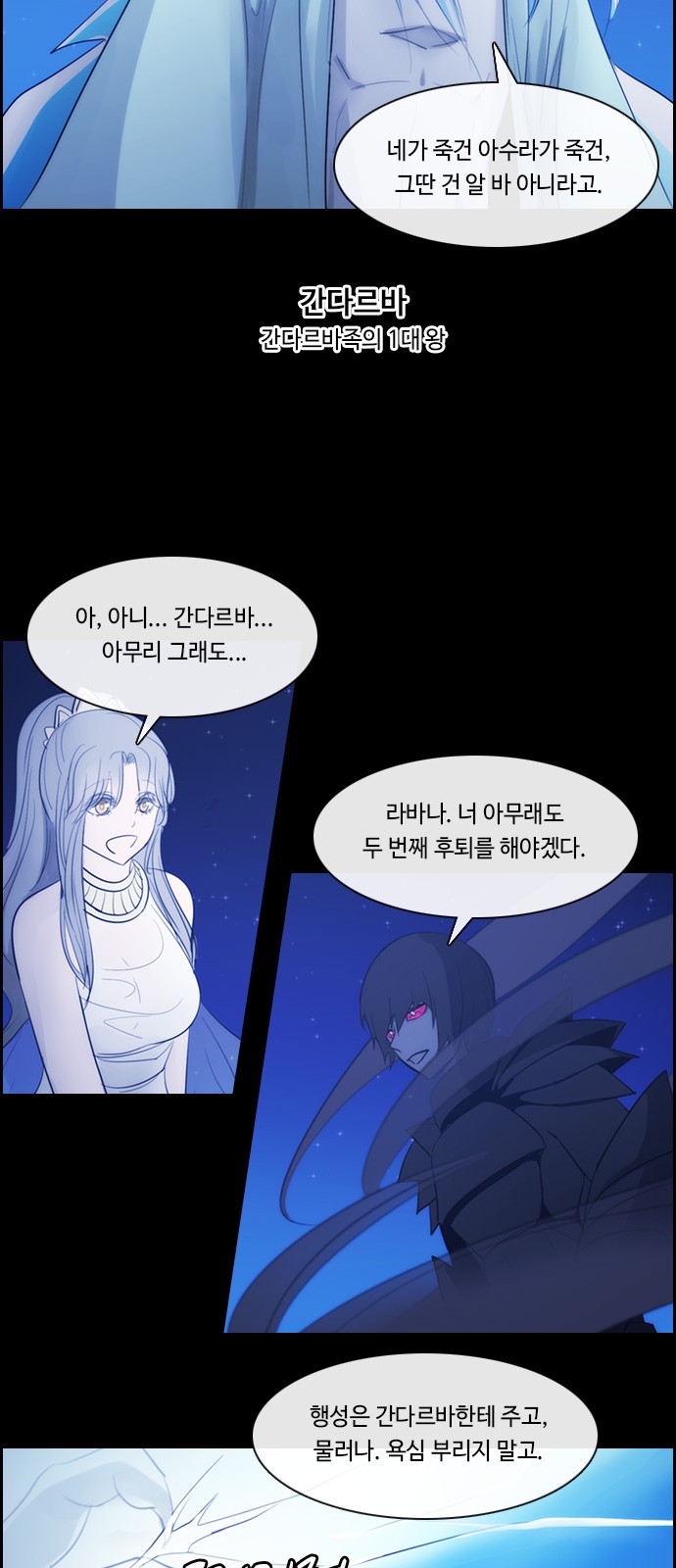 Kubera - Chapter 490 - Page 14