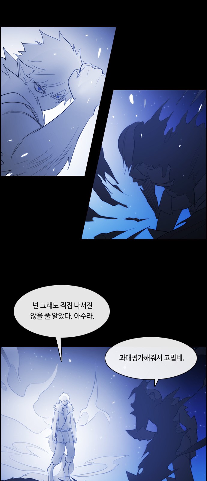 Kubera - Chapter 490 - Page 16