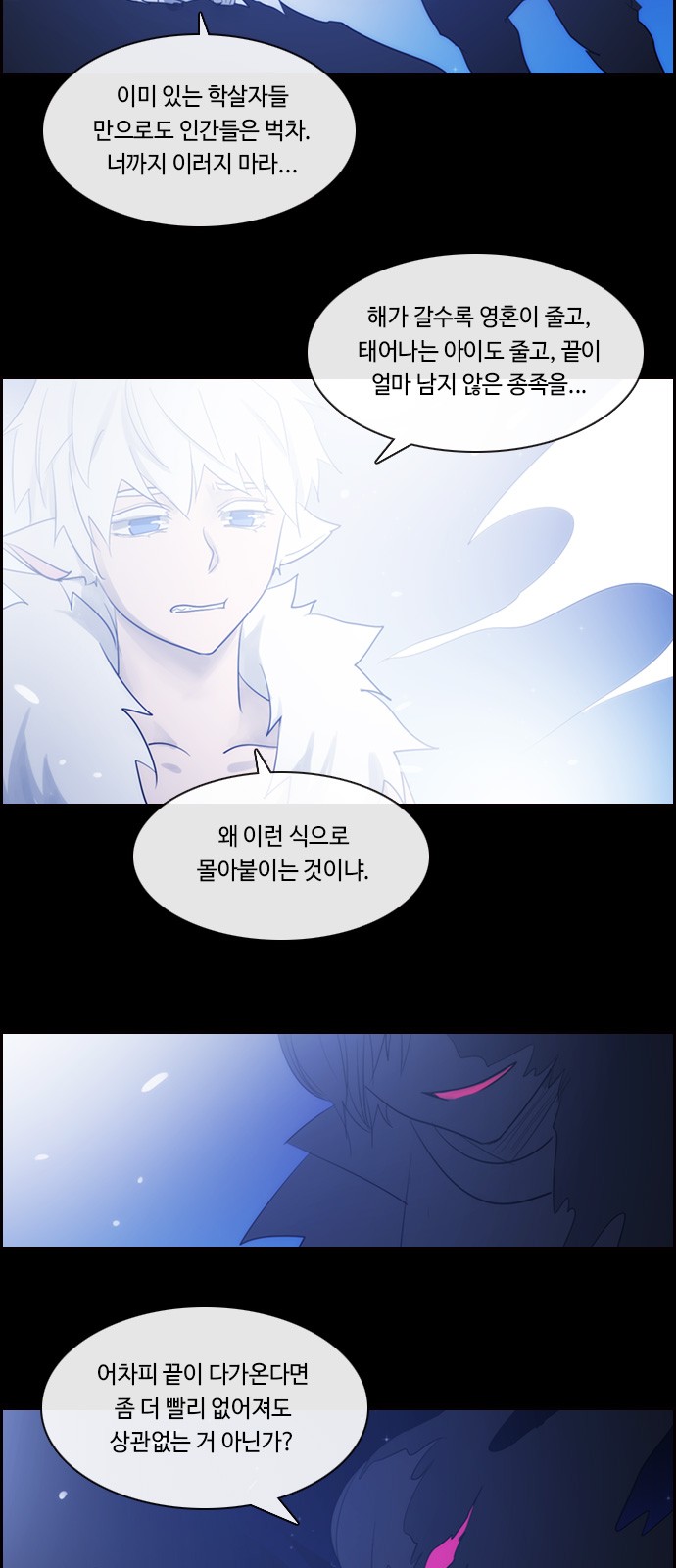 Kubera - Chapter 490 - Page 17