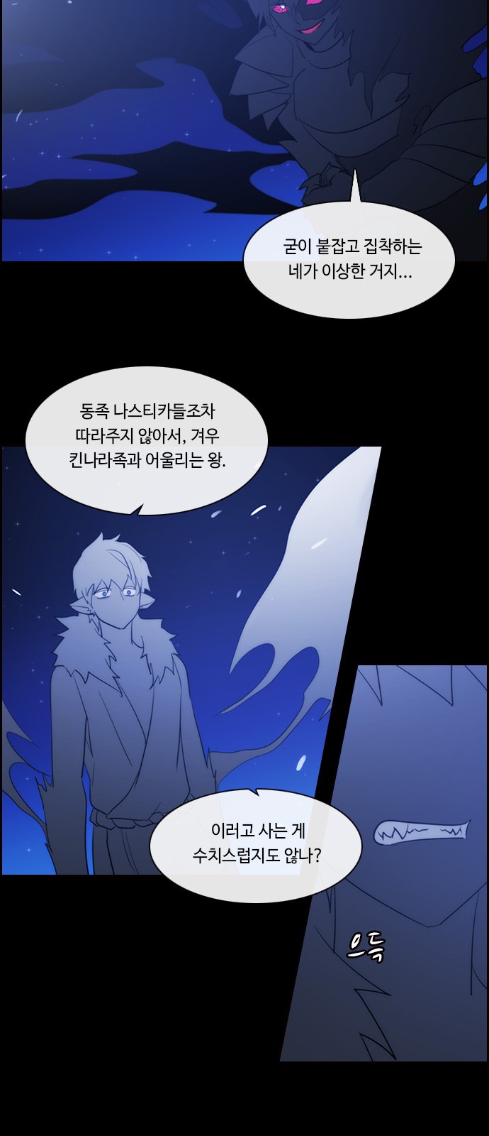 Kubera - Chapter 490 - Page 18