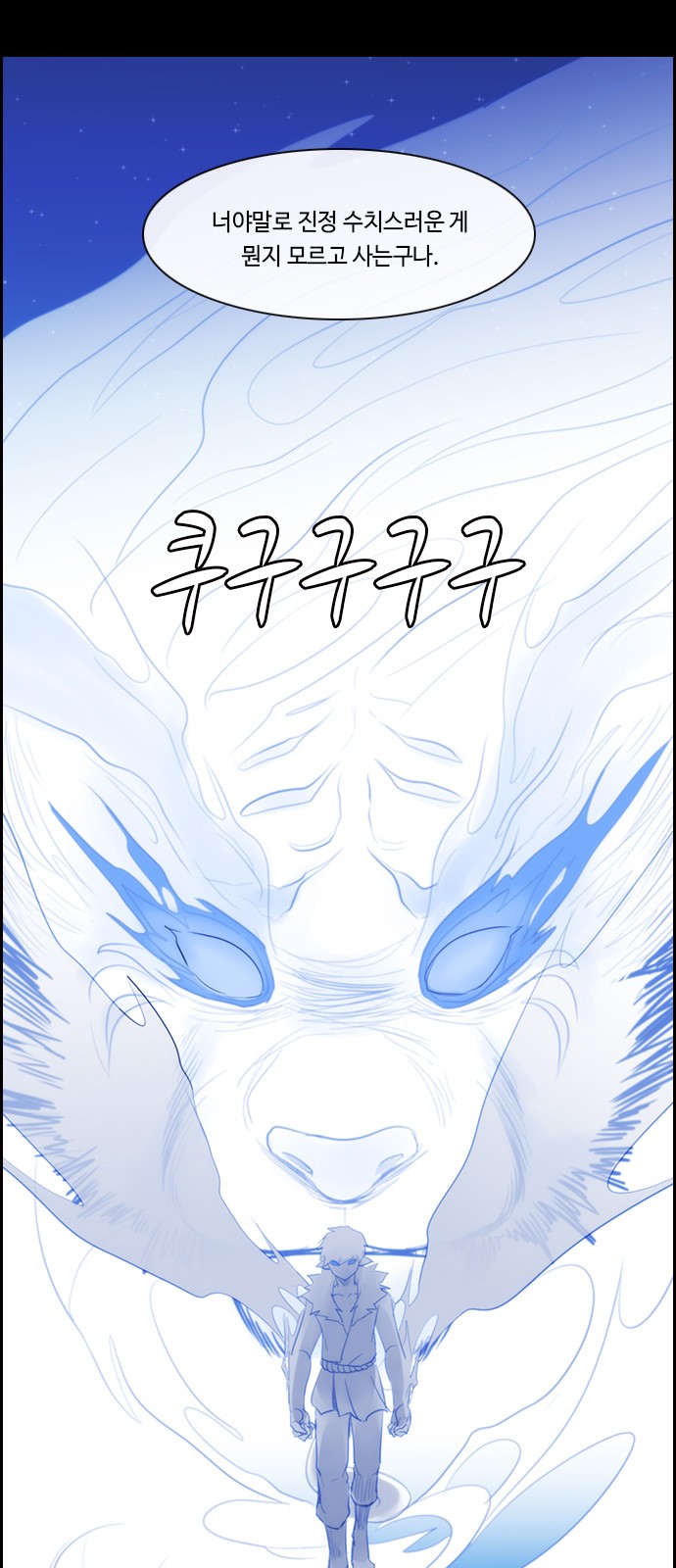 Kubera - Chapter 490 - Page 19