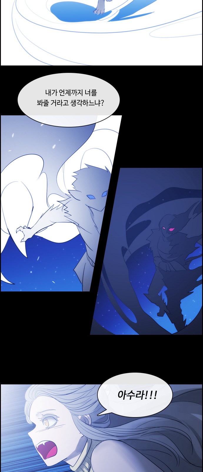 Kubera - Chapter 490 - Page 20