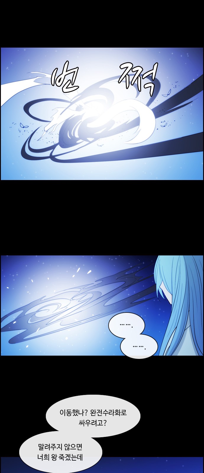 Kubera - Chapter 490 - Page 23