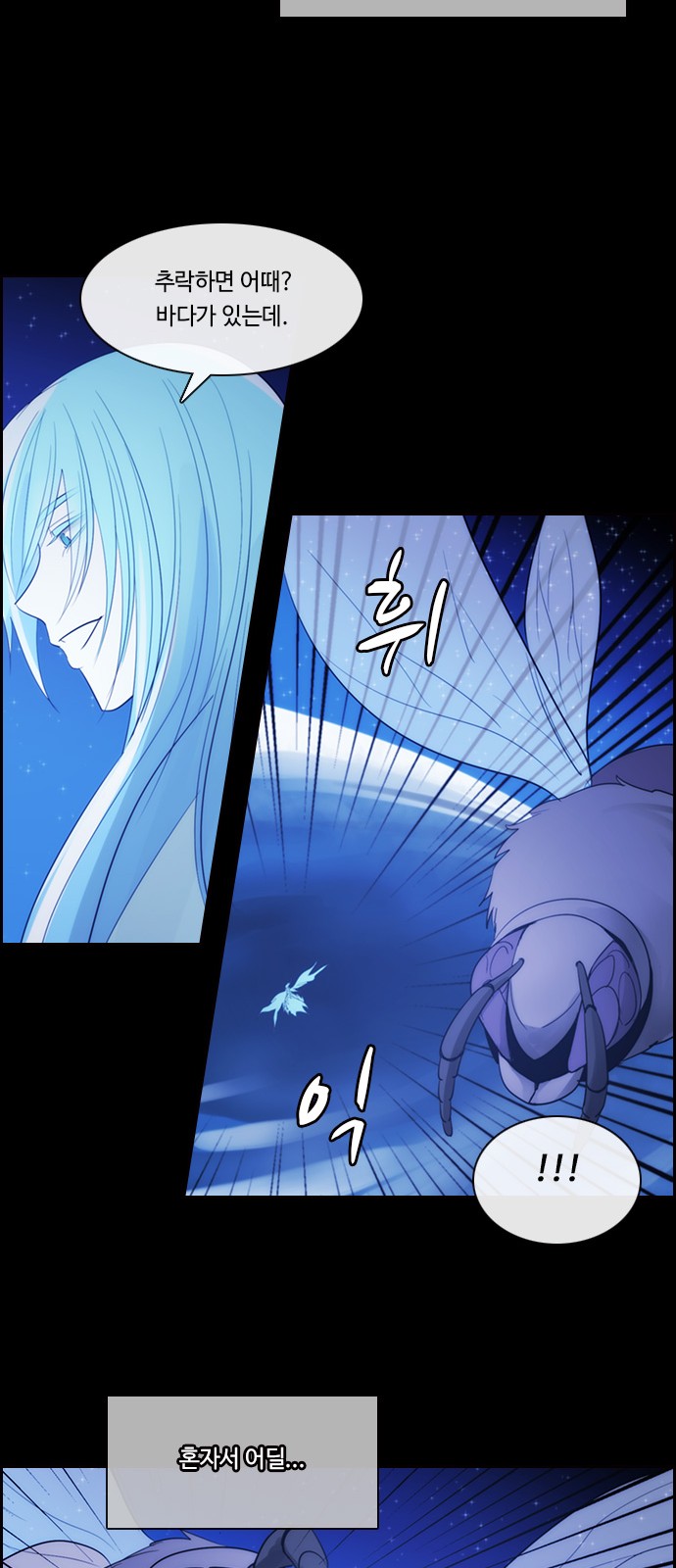 Kubera - Chapter 490 - Page 25