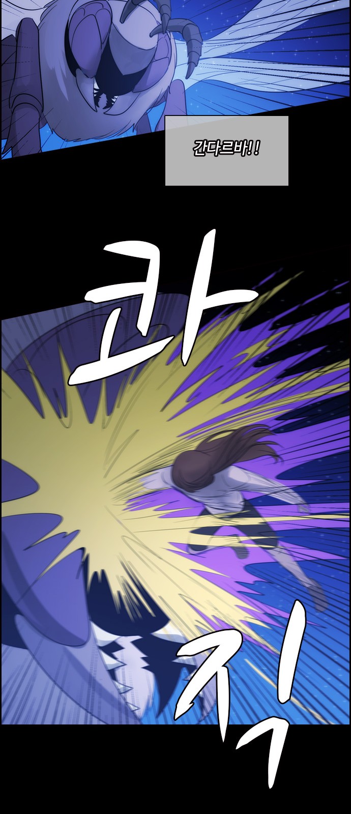 Kubera - Chapter 490 - Page 26