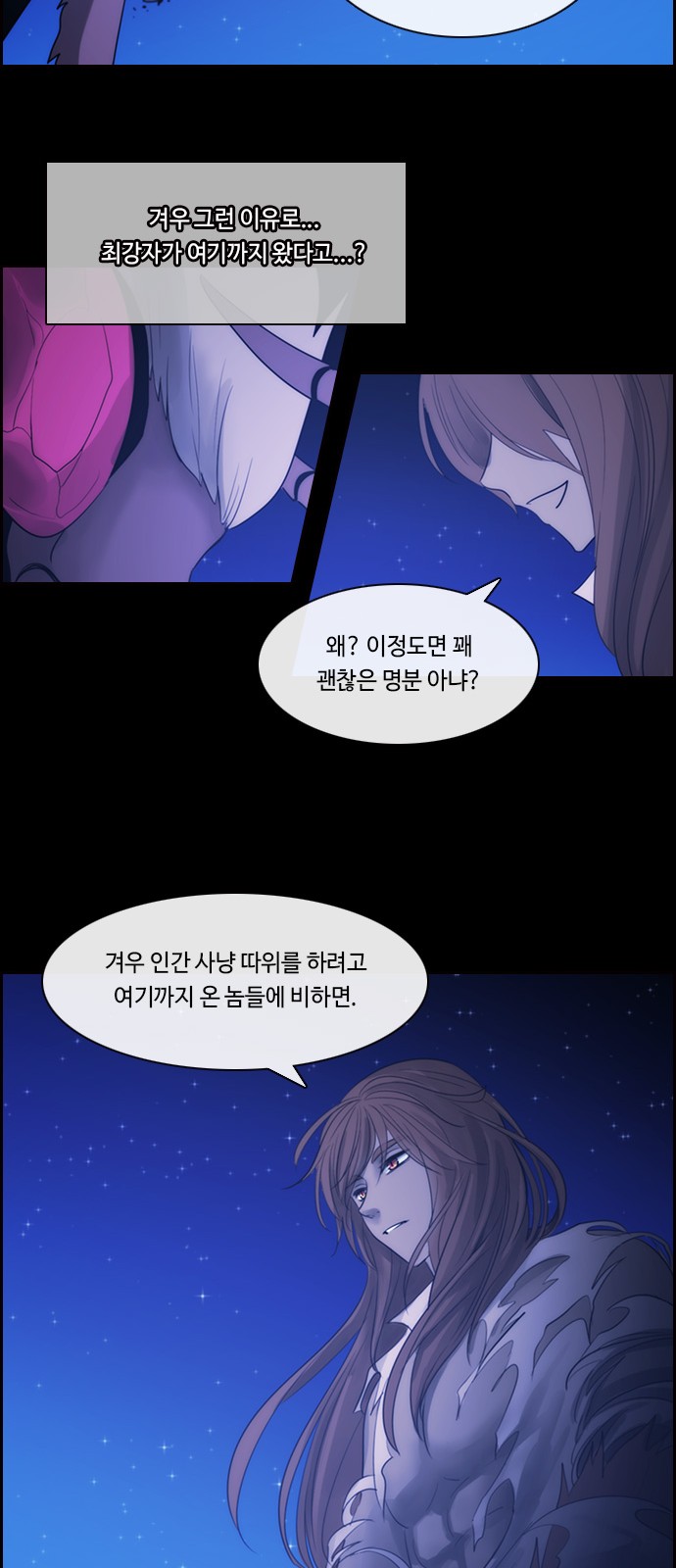 Kubera - Chapter 490 - Page 29