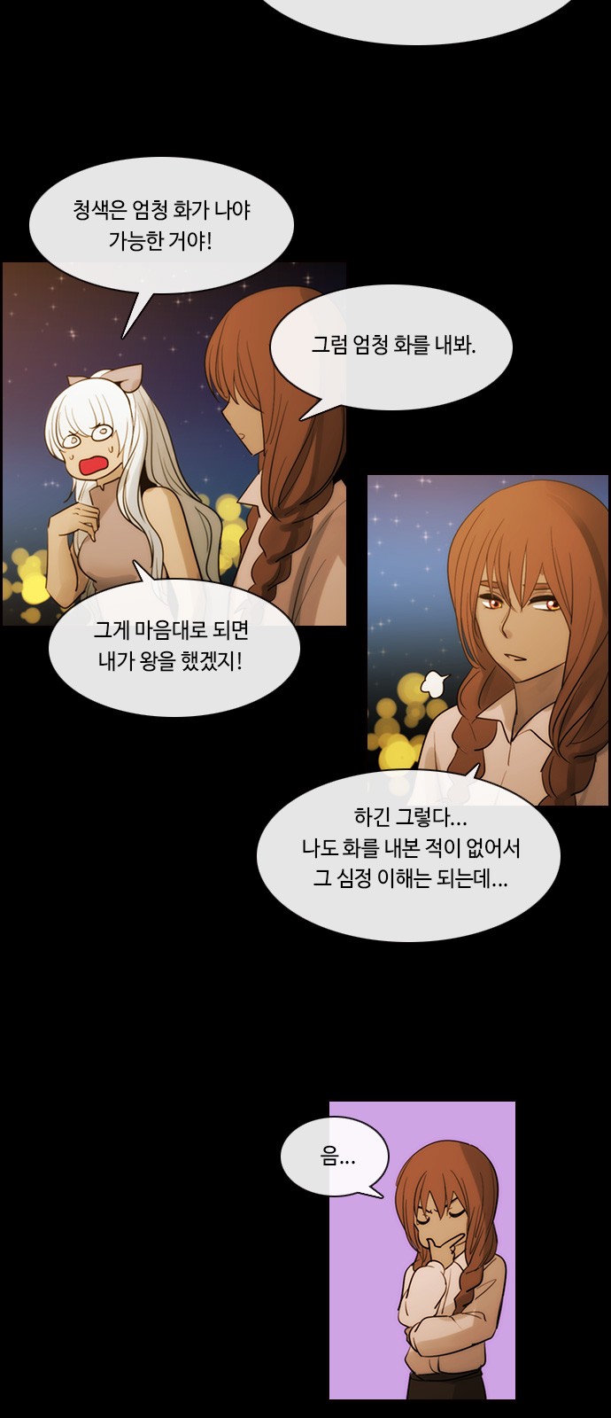 Kubera - Chapter 490 - Page 3