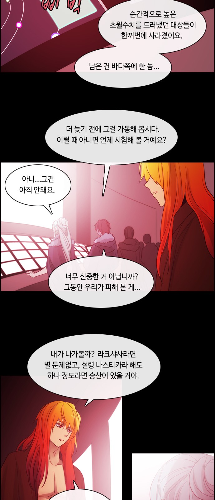 Kubera - Chapter 490 - Page 31