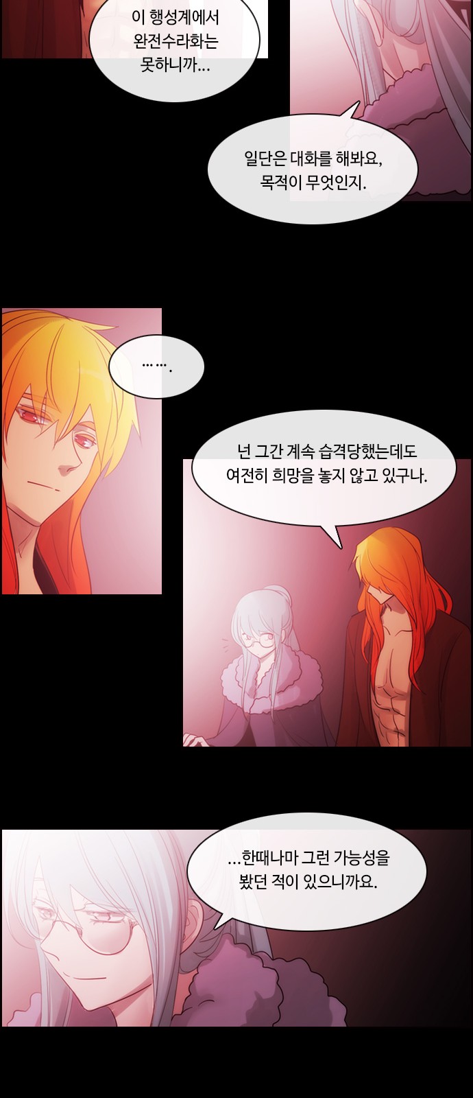 Kubera - Chapter 490 - Page 32