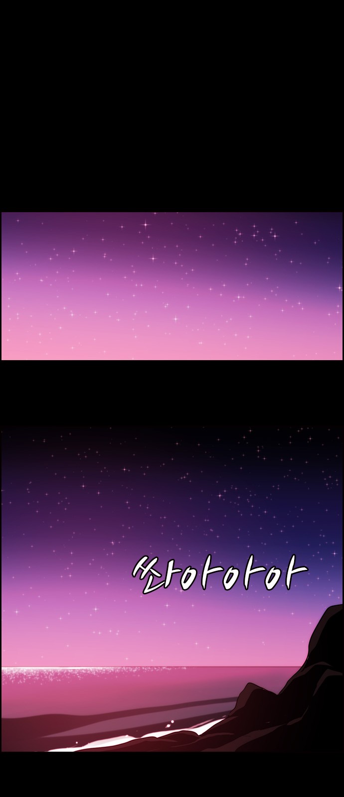 Kubera - Chapter 490 - Page 34