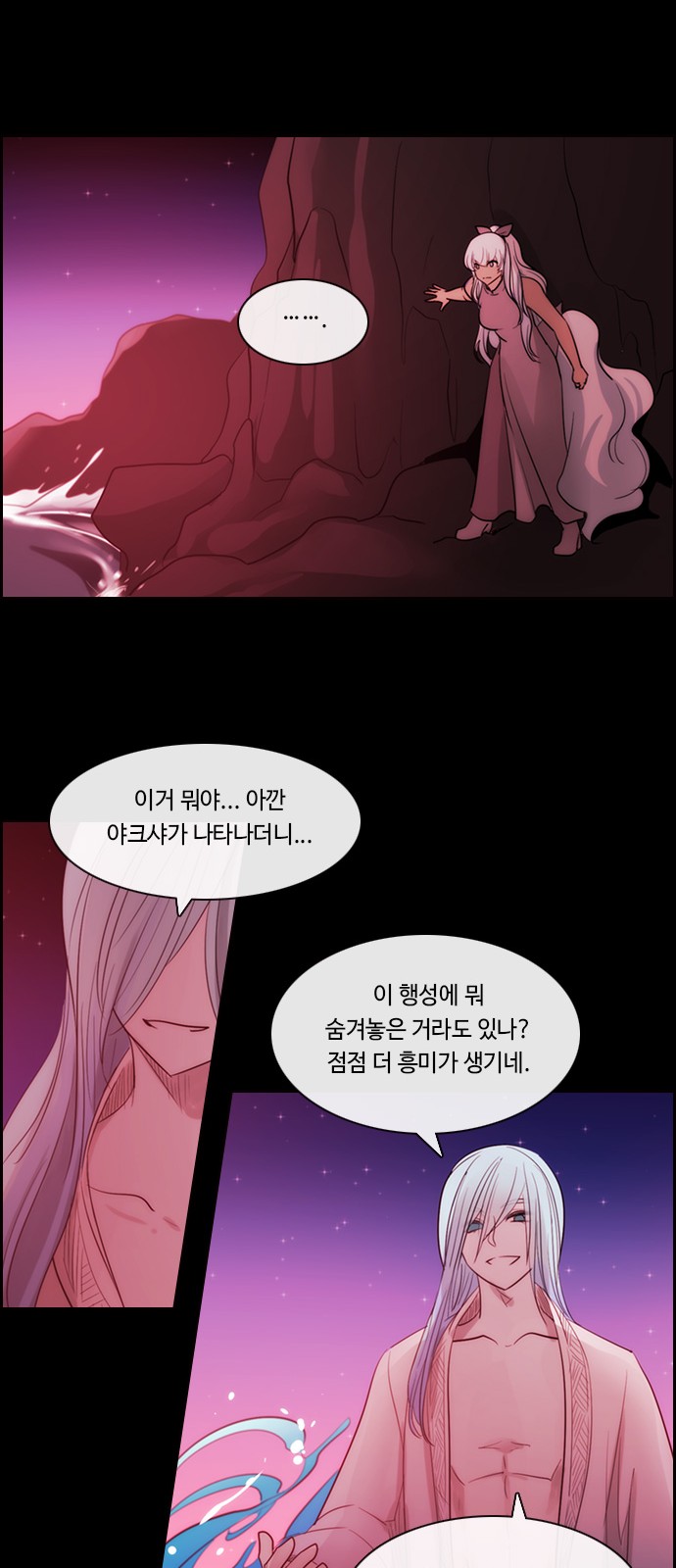 Kubera - Chapter 490 - Page 35