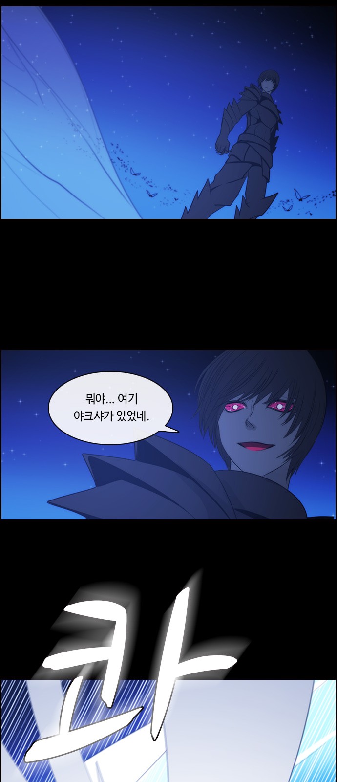 Kubera - Chapter 490 - Page 7