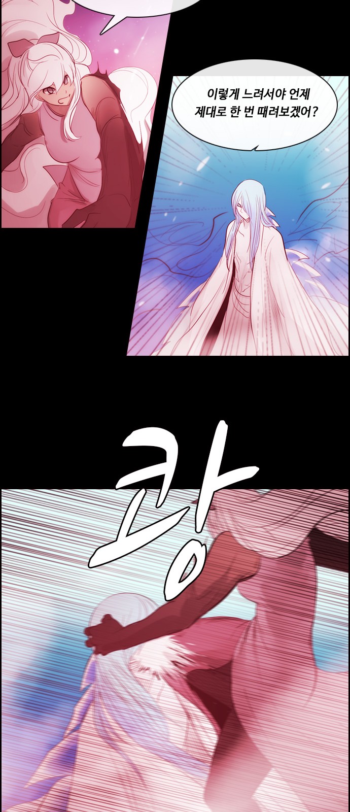 Kubera - Chapter 491 - Page 11