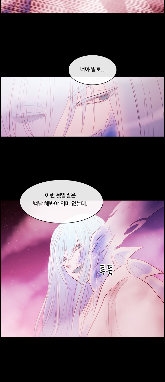 Kubera - Chapter 491 - Page 12