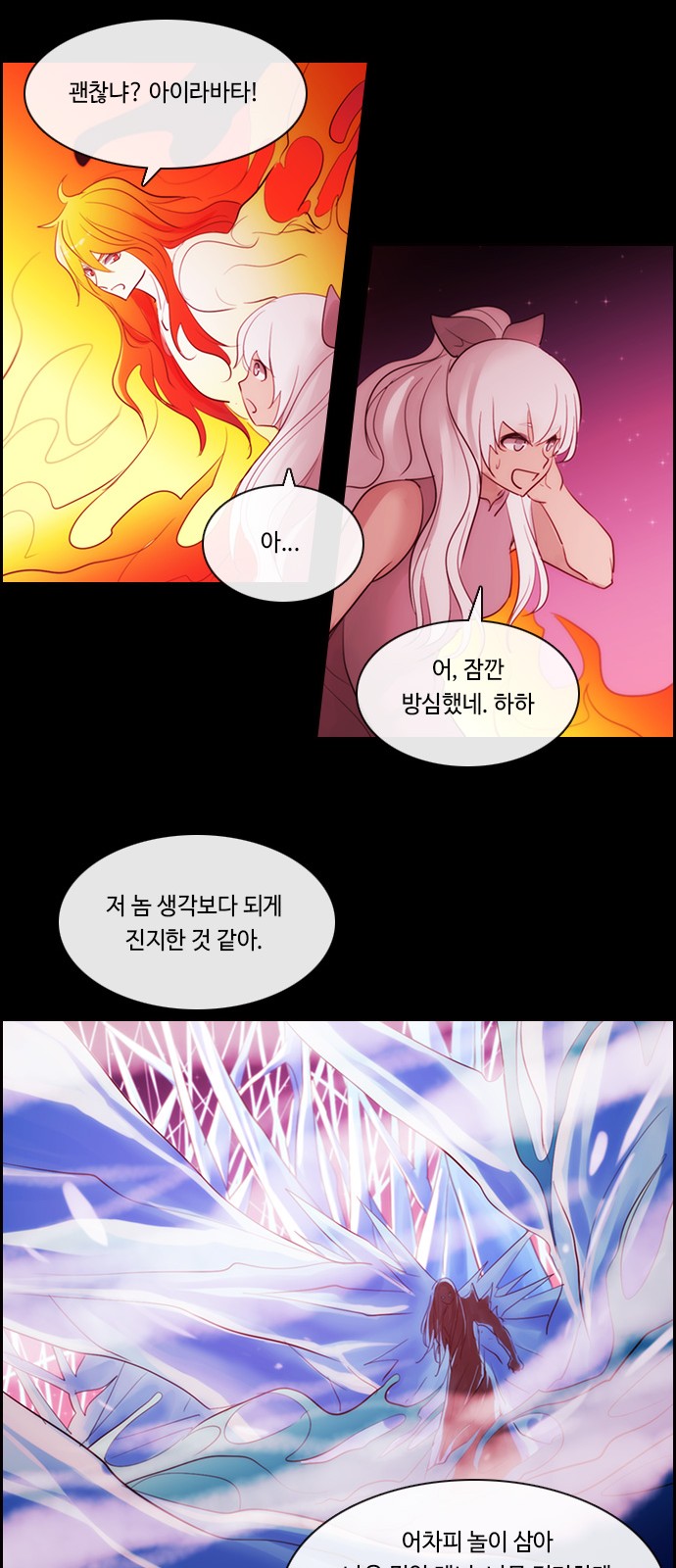 Kubera - Chapter 491 - Page 17