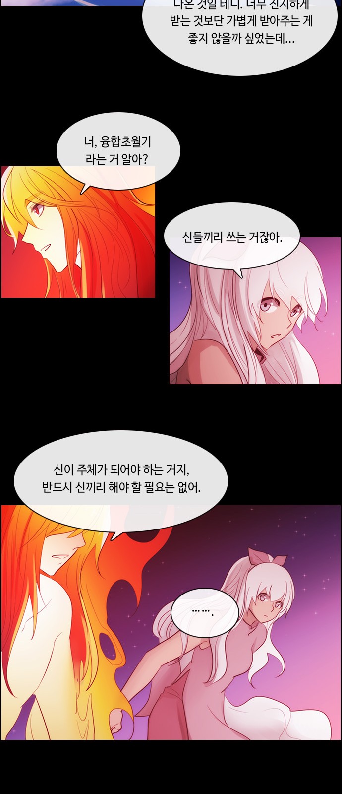 Kubera - Chapter 491 - Page 18