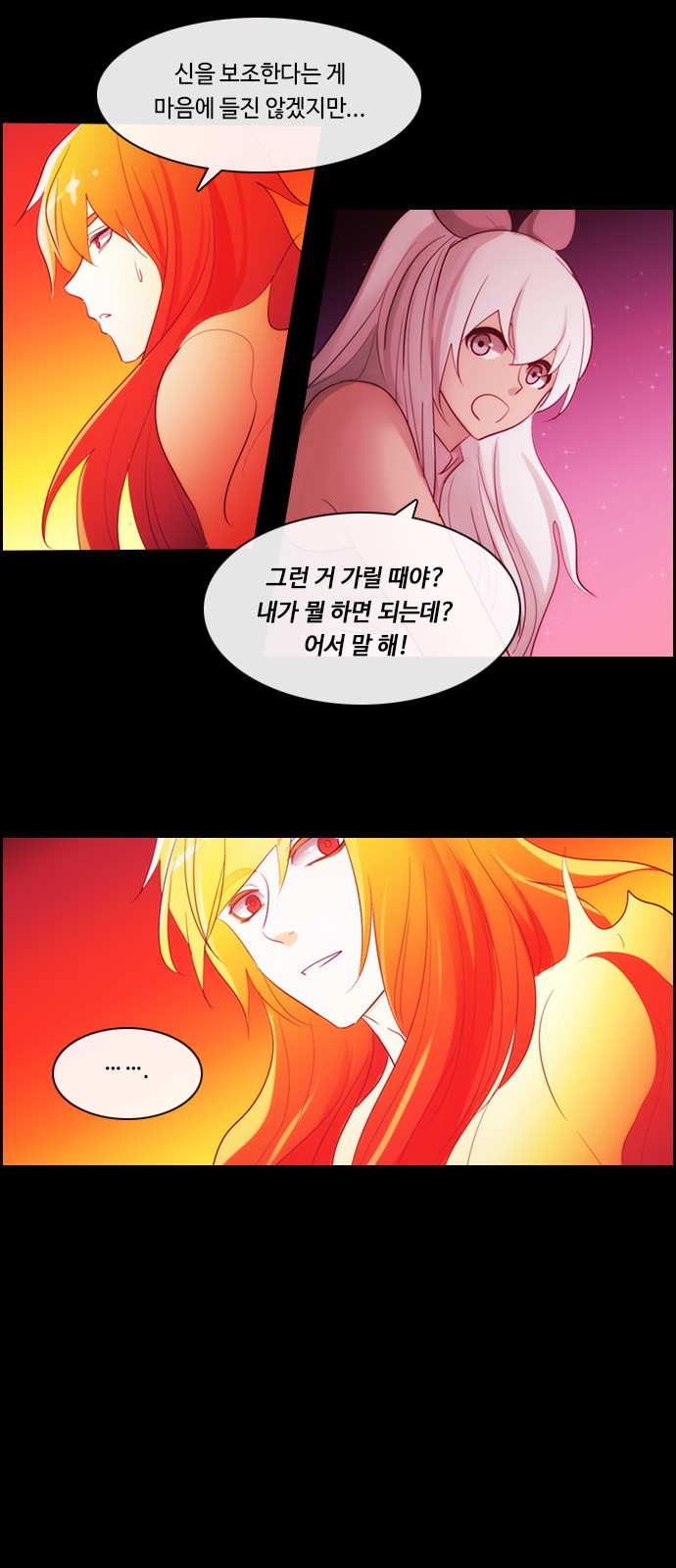 Kubera - Chapter 491 - Page 19