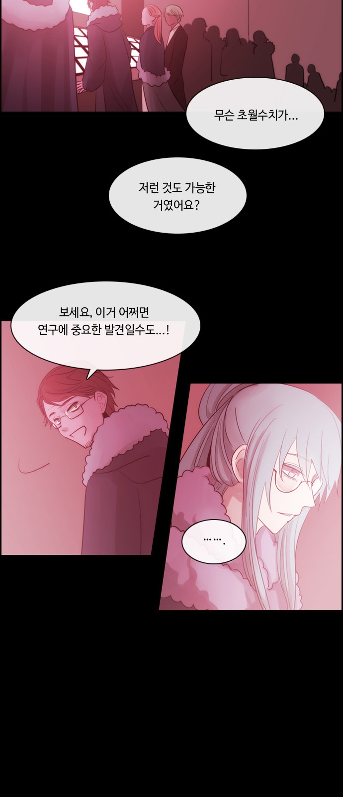 Kubera - Chapter 491 - Page 21