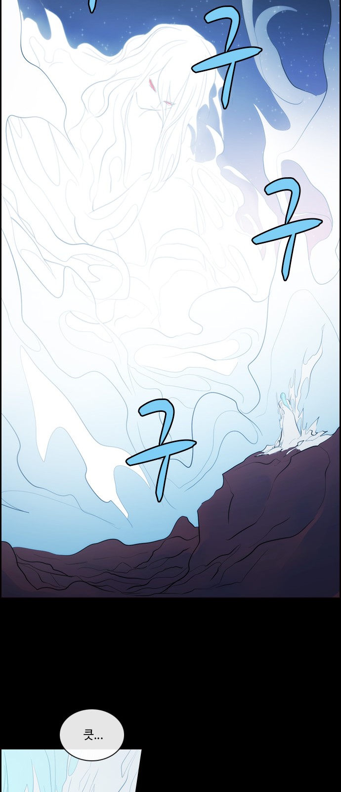 Kubera - Chapter 491 - Page 24