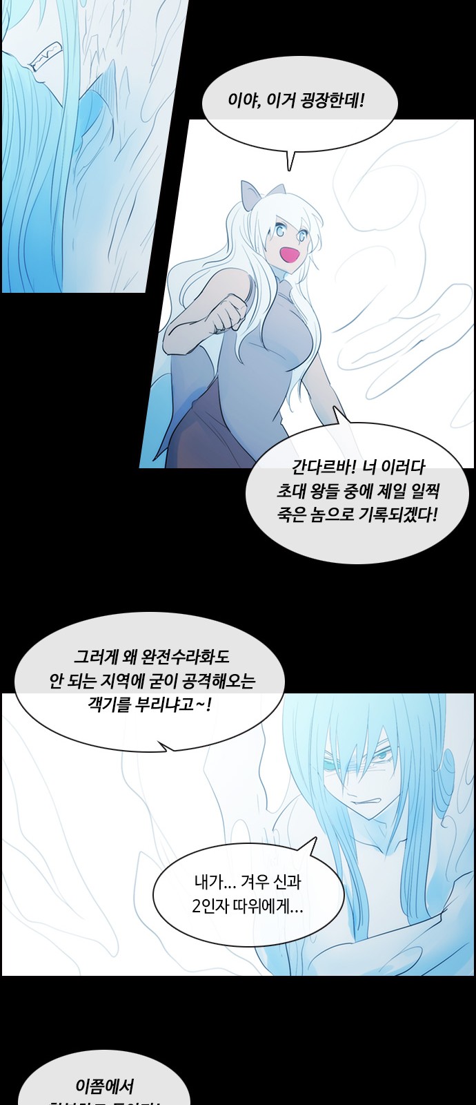 Kubera - Chapter 491 - Page 25