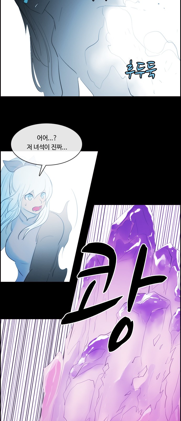 Kubera - Chapter 491 - Page 27