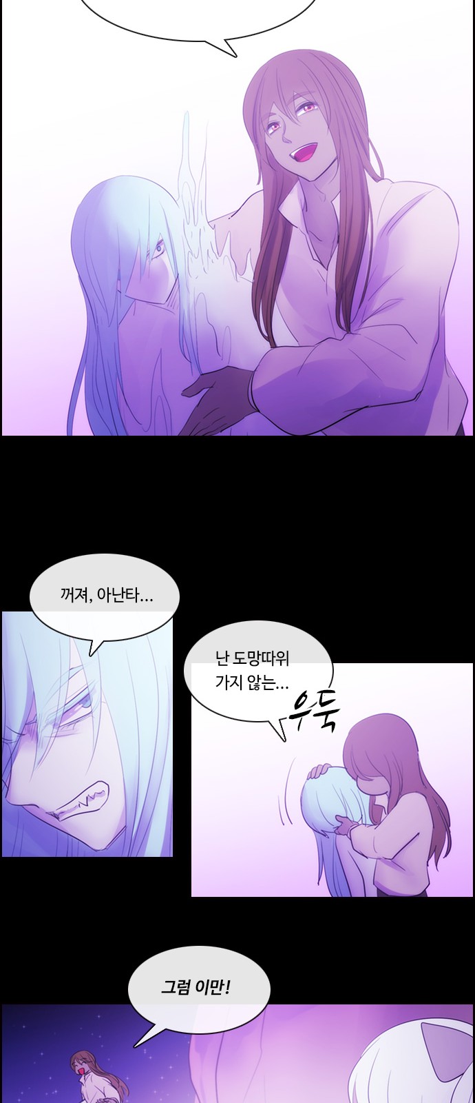 Kubera - Chapter 491 - Page 29