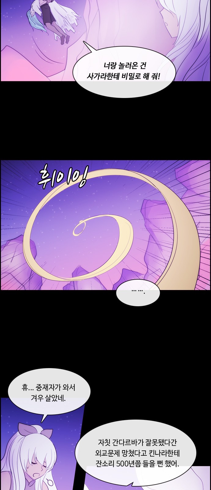 Kubera - Chapter 491 - Page 30