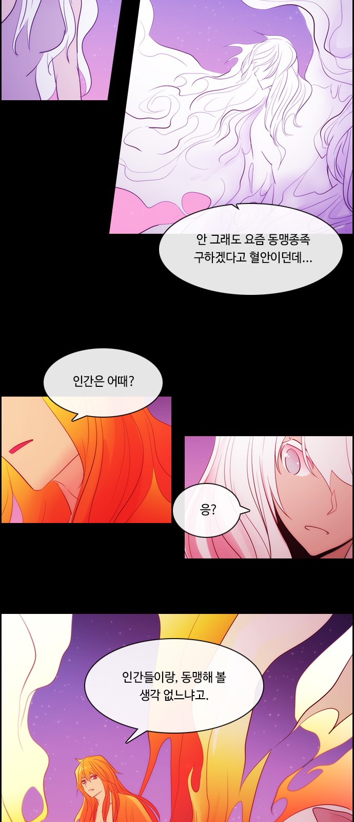 Kubera - Chapter 491 - Page 31