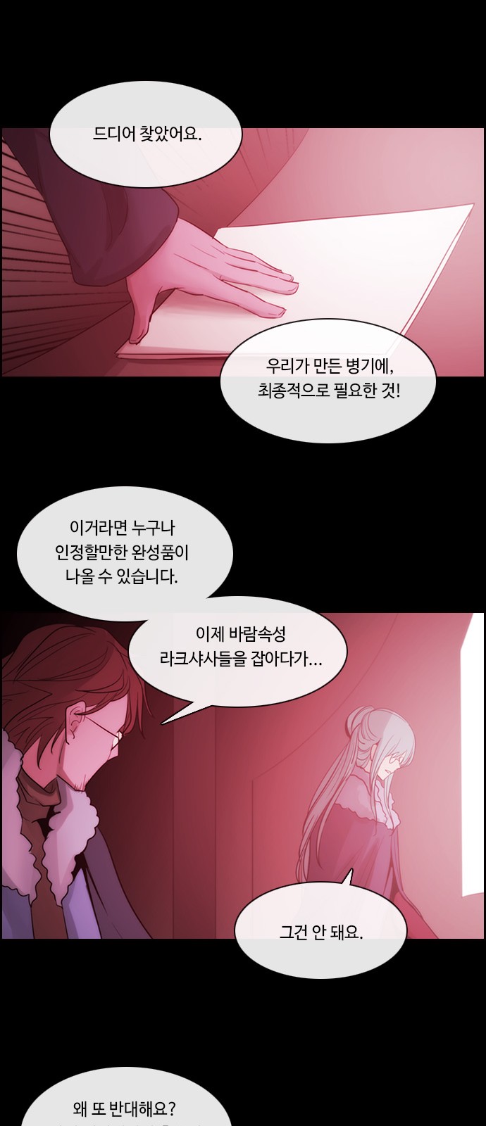 Kubera - Chapter 491 - Page 33