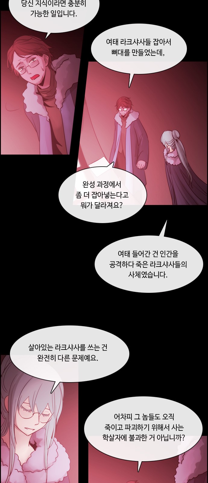 Kubera - Chapter 491 - Page 34