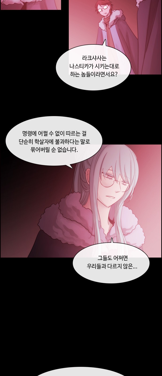 Kubera - Chapter 491 - Page 35