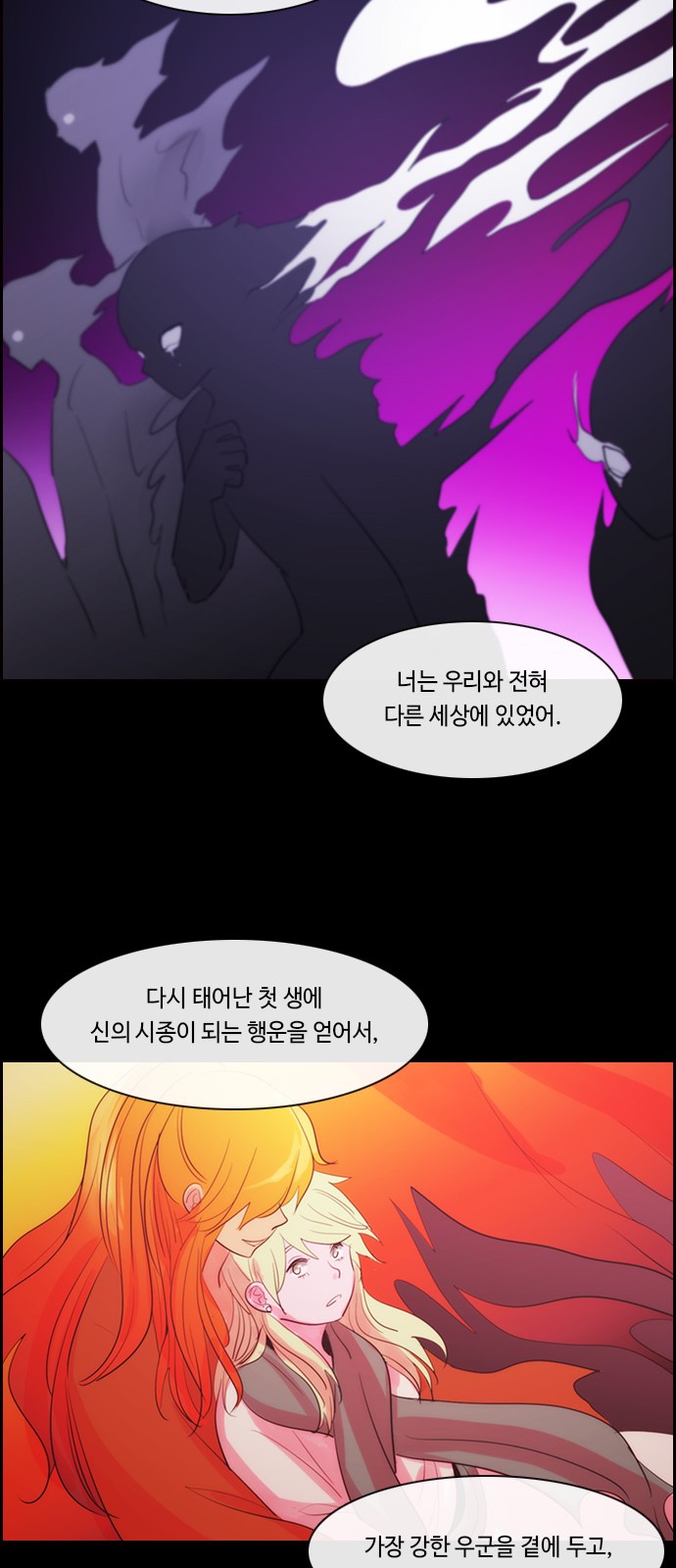 Kubera - Chapter 491 - Page 38