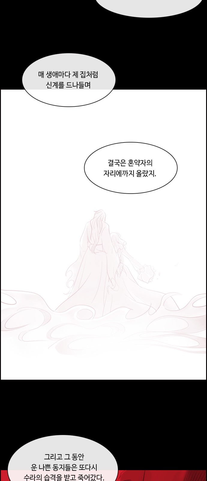 Kubera - Chapter 491 - Page 39