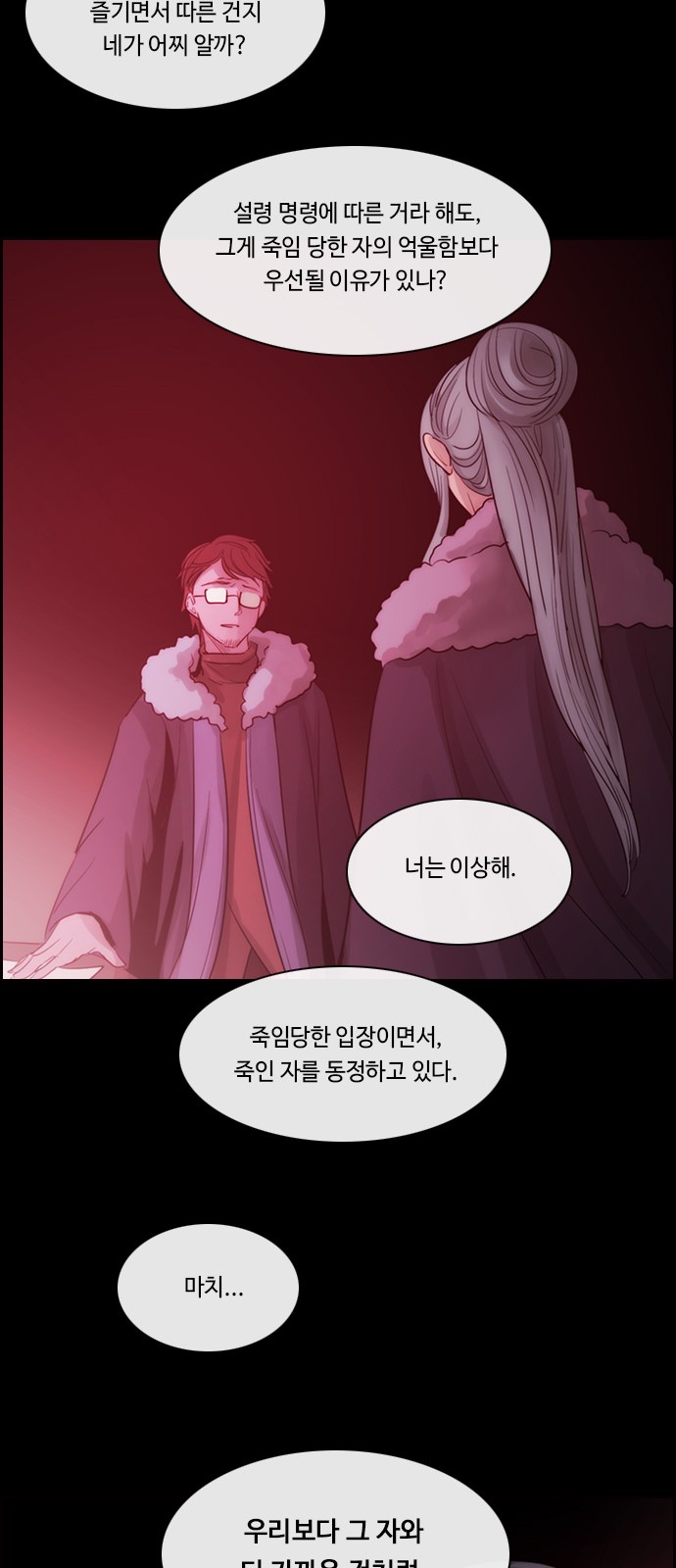 Kubera - Chapter 491 - Page 42