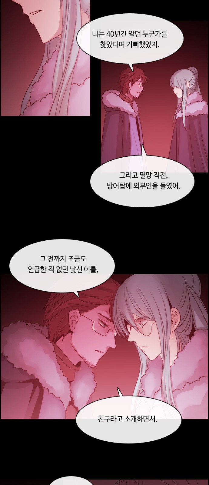 Kubera - Chapter 491 - Page 44