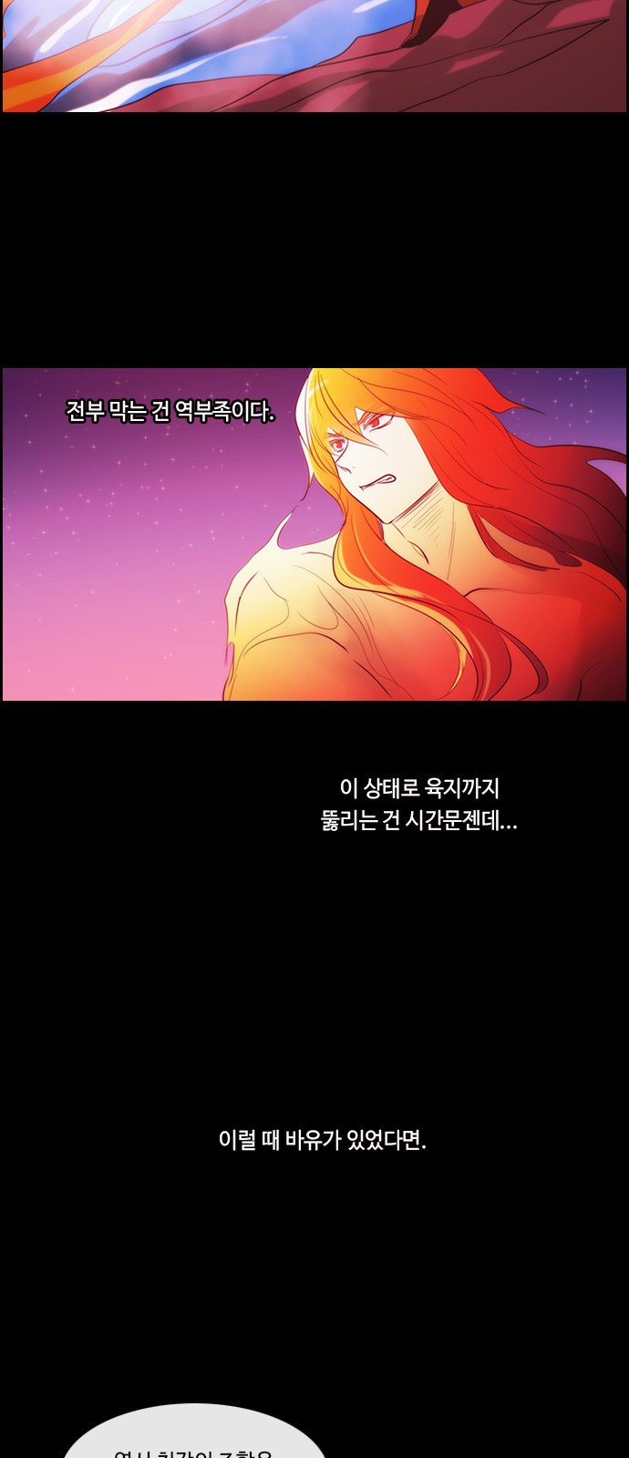 Kubera - Chapter 491 - Page 5