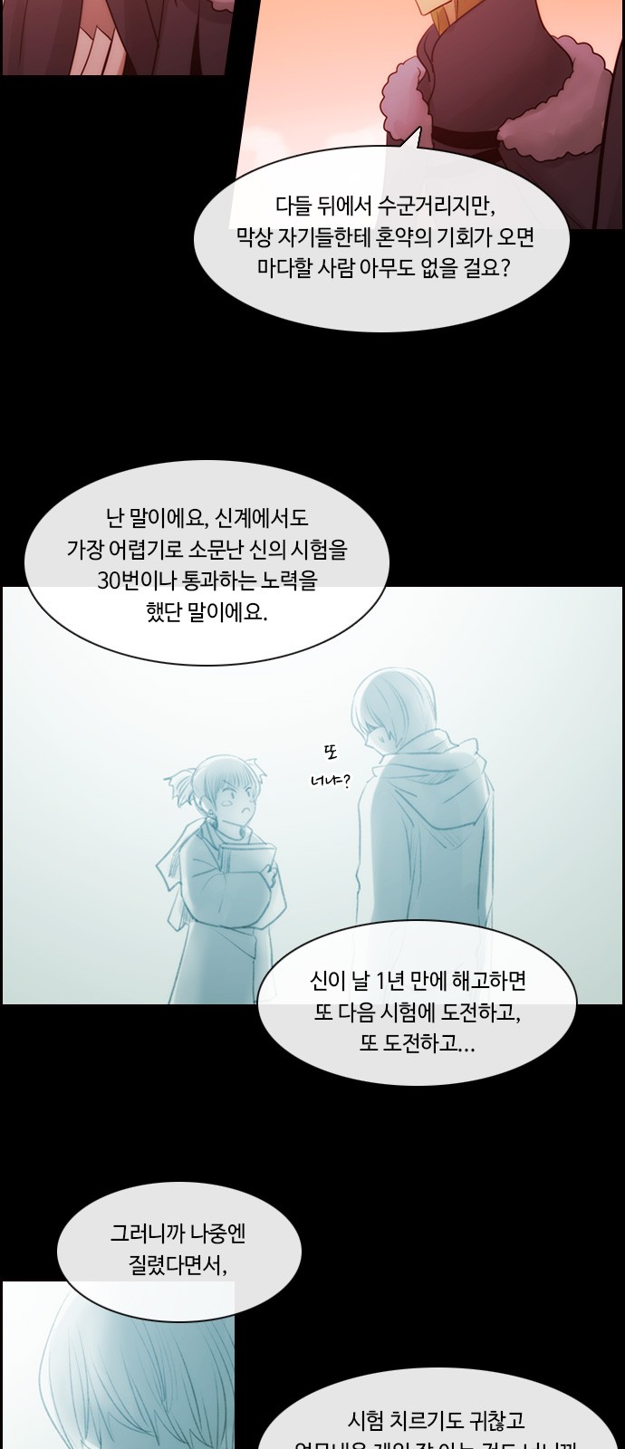 Kubera - Chapter 492 - Page 10