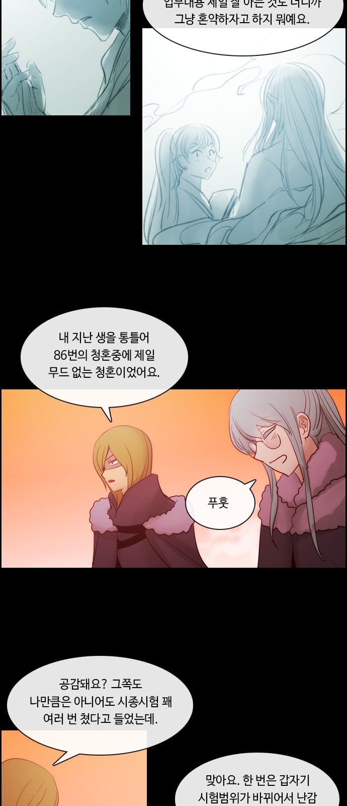 Kubera - Chapter 492 - Page 11