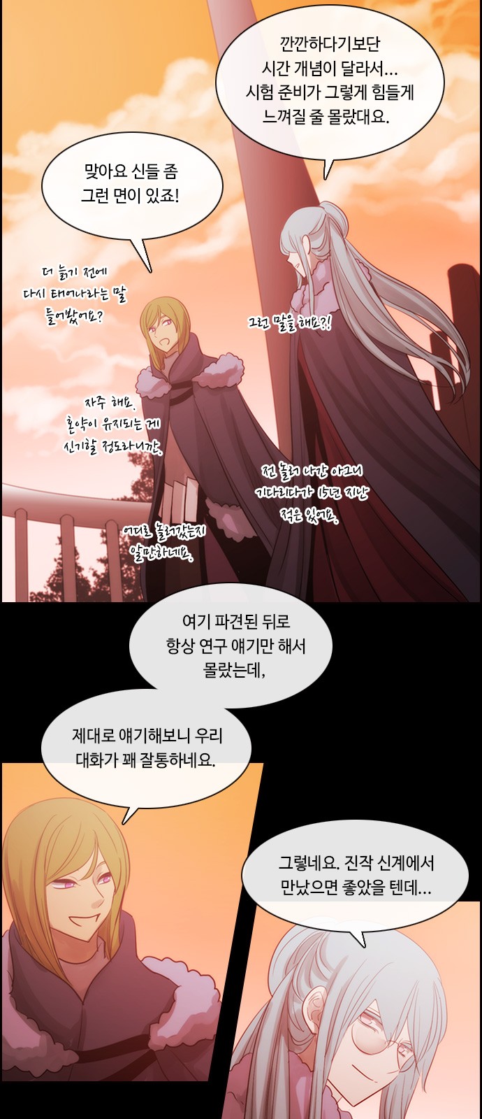 Kubera - Chapter 492 - Page 13