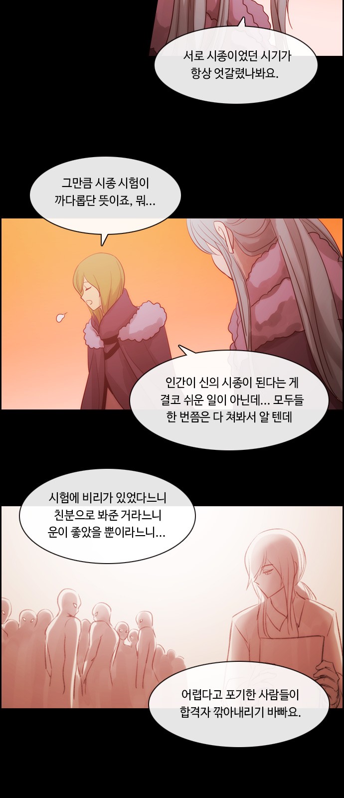 Kubera - Chapter 492 - Page 14