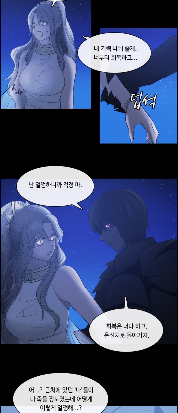 Kubera - Chapter 492 - Page 19