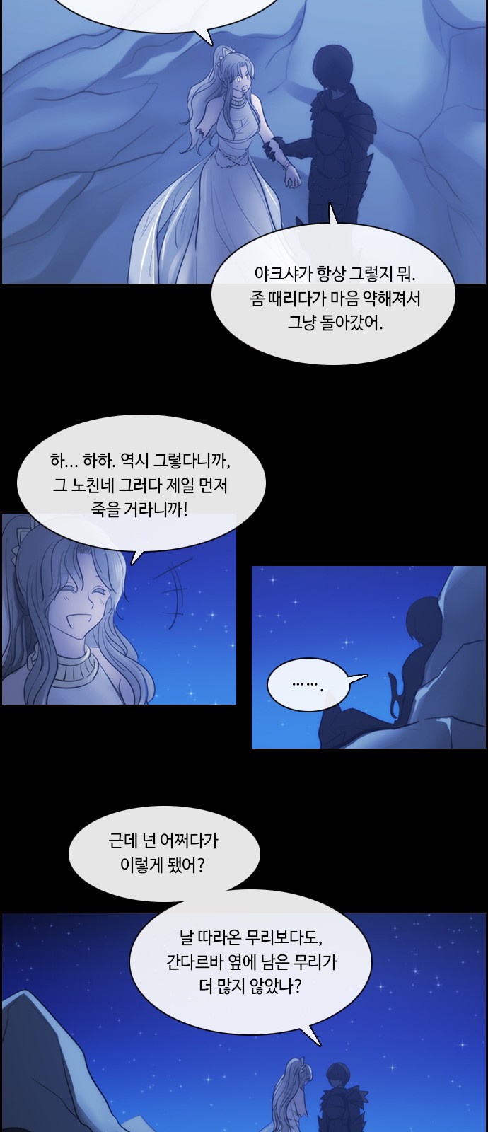 Kubera - Chapter 492 - Page 20