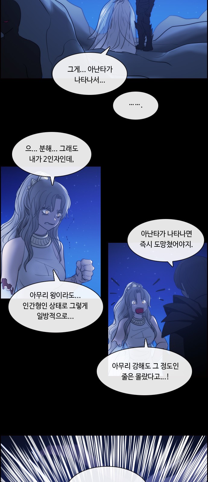 Kubera - Chapter 492 - Page 21