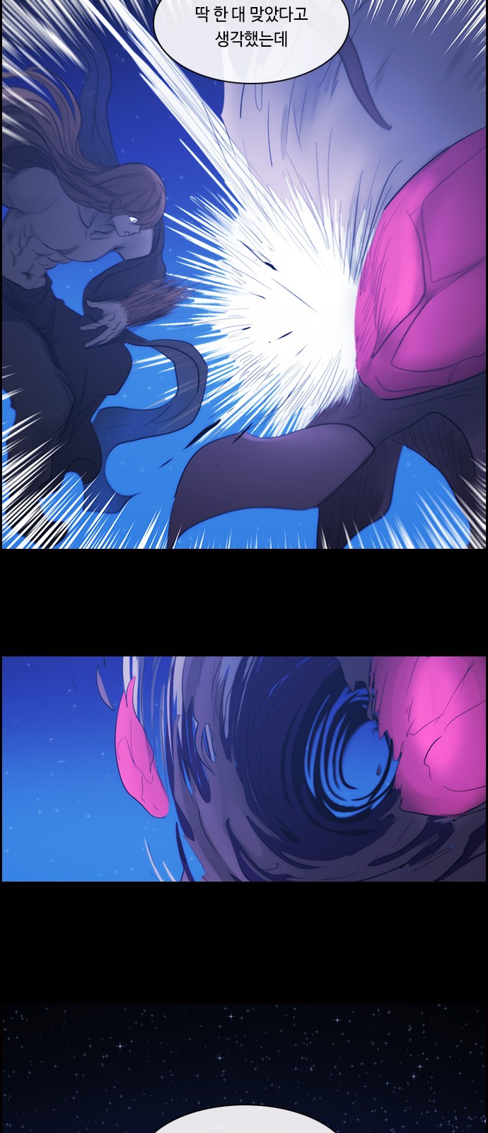 Kubera - Chapter 492 - Page 22